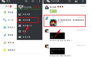 微信微信收藏怎么删除