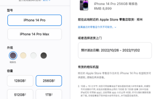 7999起的iPhone 14 Pro开售秒没引热议：年轻人多久换一次手机？