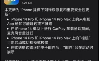 ios16.0.3更新了什么