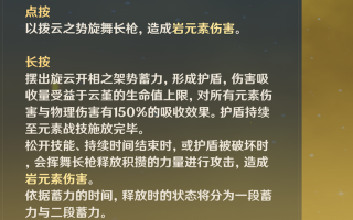 原神云堇技能强度怎么样