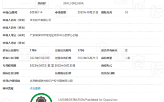 华为拿下花瓣支付商标：官方称不对标微信、支付宝