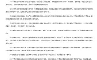 手机推送新规来了：不得以弹窗恶意引流跳转链接