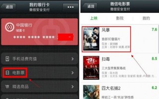 微信电影票怎么用