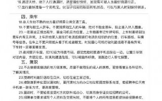 【风云洞评】和谐社会建设就是女生最好的安全攻略