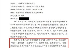 你还相信点评吗？上海一公司刷单提高大众点评排名被罚22万