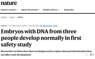 两个爸爸或妈妈！一个胚胎带三人DNA：我国研究表明可行