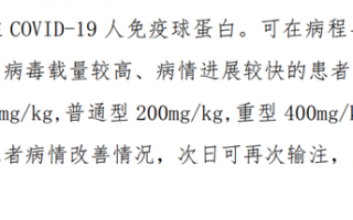 丙种球蛋白被炒到上万元 真的需要囤一点吗？