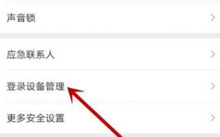 微信怎么删除登录设备 常用登陆设备删除方法介绍