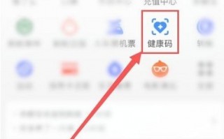 支付宝怎么查询疫苗接种信息