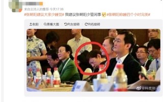 张朝阳建议大家少睡觉 本人回应被怼：睡眠不足7小时的人胳膊大腿更粗