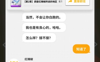 NIKKE胜利女神红辣椒的委托任务图文流程