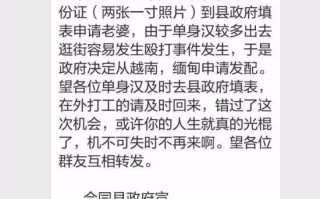 微信群发消息“县政府发老婆”，还真有人去领！