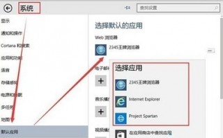 win10系统怎么设置默认浏览器