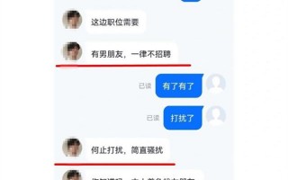 女子求职被告知有男朋友一律不招！CEO：因为我没有女朋友