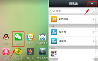 微信怎么加qq好友