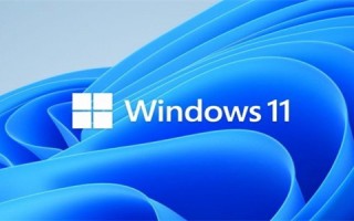 windows11配置要求是什么