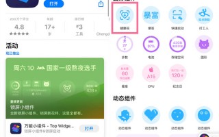 iPhone14pro怎么快速打开健康码