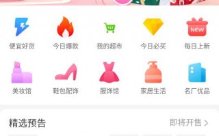 微信群里出现的品牌特卖平台有什么优势？品牌特卖店主怎么操作？怎么加入成为店主？