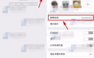 微信群怎么更换群主