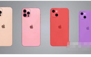 iPhone13系列如何选择