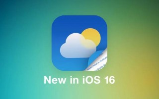 苹果 iOS 16 更新，天气 App 新功能盘点