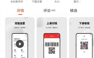 离线没网也能支付！数字人民币App下载量超2000万