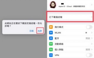 ios14.5beta7描述文件下载地址