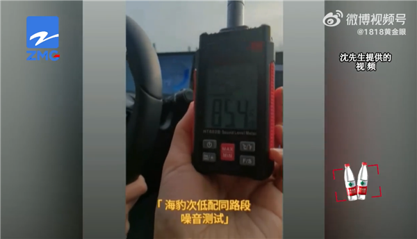 车主称问界M7低频噪音致耳痛：高速噪音高比亚迪海豹10分贝-第2张图片-9158手机教程网