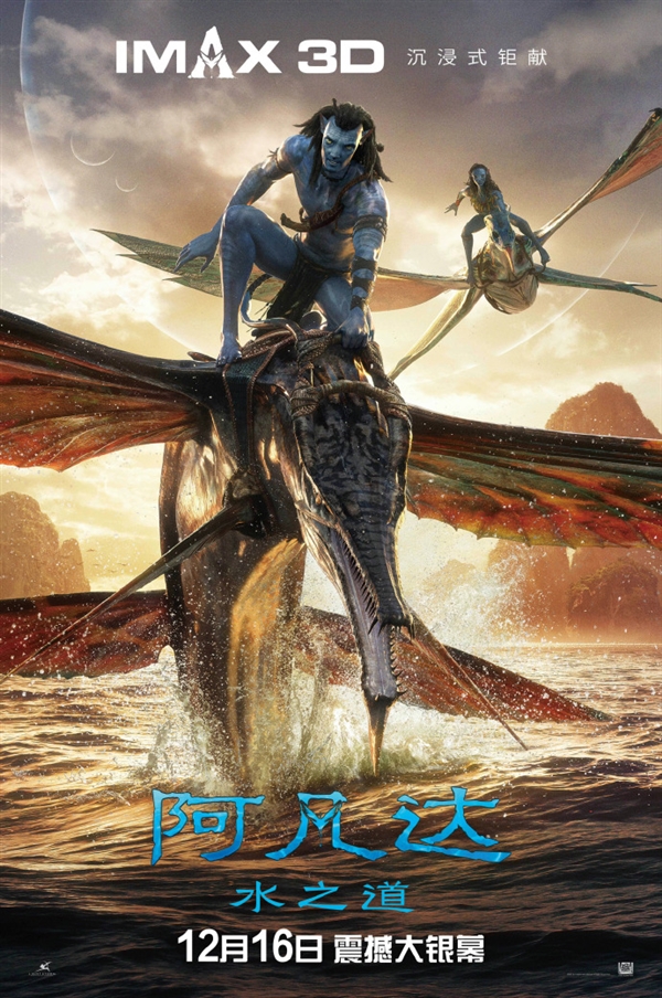 超14亿美元!《阿凡达2》票房达到回本线 你贡献了几张票?-第1张图片-9158手机教程网 超14亿美元!《阿凡达2》票房达到回本线 你贡献了几张票?-第1张图片-9158手机教程网