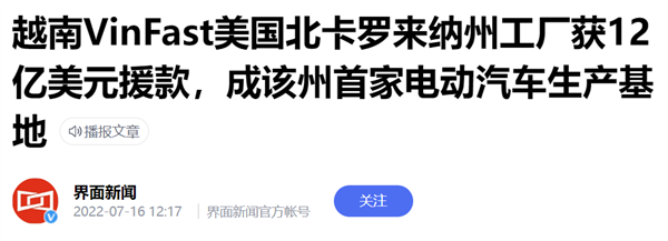 越南地产大佬都做出60万的车了 建议国内这位好好学-第11张图片-9158手机教程网 越南地产大佬都做出60万的车了 建议国内这位好好学-第11张图片-9158手机教程网