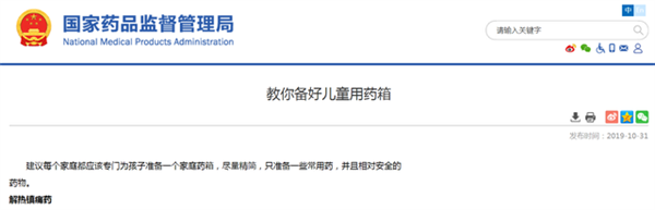 诺氟沙星突然爆火!医生紧急提醒:未成年人禁用-第3张图片-9158手机教程网 诺氟沙星突然爆火!医生紧急提醒:未成年人禁用-第3张图片-9158手机教程网