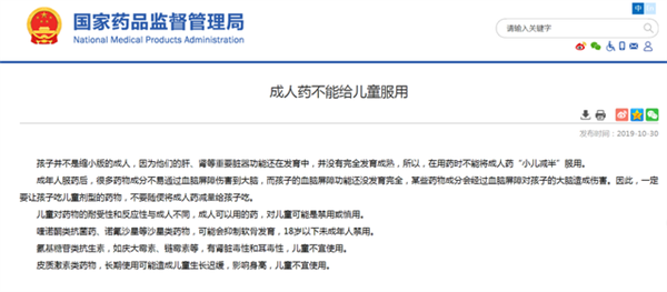 诺氟沙星突然爆火!医生紧急提醒:未成年人禁用-第4张图片-9158手机教程网 诺氟沙星突然爆火!医生紧急提醒:未成年人禁用-第4张图片-9158手机教程网