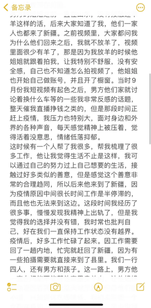 8分钟宰一头羊女网红抖音账号被夺走 自曝19岁结婚遭家暴-第3张图片-9158手机教程网 8分钟宰一头羊女网红抖音账号被夺走 自曝19岁结婚遭家暴-第3张图片-9158手机教程网