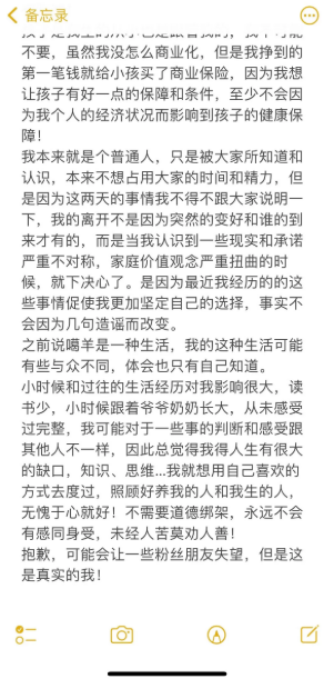 8分钟宰一头羊女网红抖音账号被夺走 自曝19岁结婚遭家暴-第5张图片-9158手机教程网 8分钟宰一头羊女网红抖音账号被夺走 自曝19岁结婚遭家暴-第5张图片-9158手机教程网