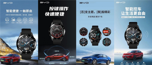 比亚迪智能手表获授权:外观凌厉 可测酒精摄入量-第3张图片-9158手机教程网 比亚迪智能手表获授权:外观凌厉 可测酒精摄入量-第3张图片-9158手机教程网