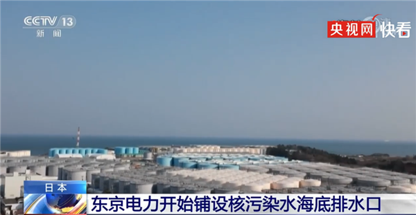 日本将排放核电站废水 多个太平洋国家反对:既安全、应倒在东京-第1张图片-9158手机教程网 日本将排放核电站废水 多个太平洋国家反对:既安全、应倒在东京-第1张图片-9158手机教程网