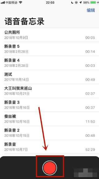 苹果来自手机录音功能在哪里？-第2张图片-9158手机教程网