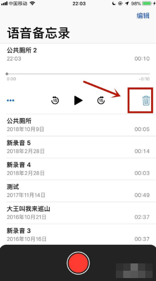 苹果来自手机录音功能在哪里？-第5张图片-9158手机教程网