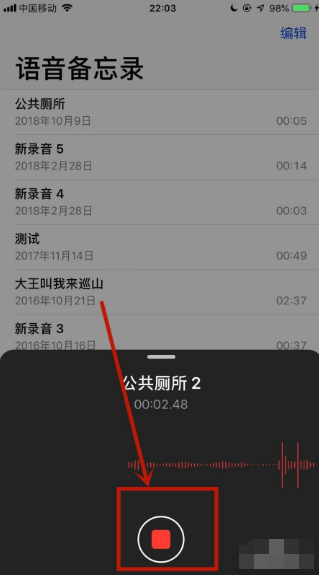 苹果来自手机录音功能在哪里？-第3张图片-9158手机教程网