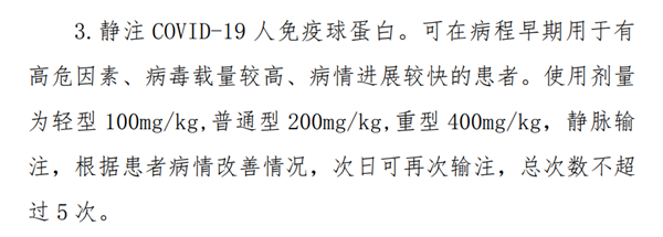 丙种球蛋白被炒到上万元 真的需要囤一点吗？-第1张图片-9158手机教程网