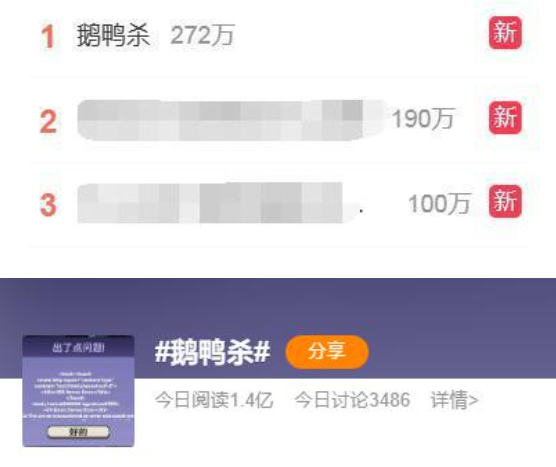 红到冒泡的《鹅鸭杀》 我玩起来是一点兴趣都没有-第1张图片-9158手机教程网 红到冒泡的《鹅鸭杀》 我玩起来是一点兴趣都没有-第1张图片-9158手机教程网
