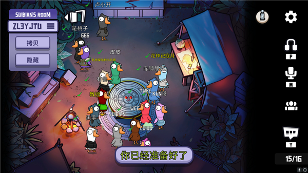红到冒泡的《鹅鸭杀》 我玩起来是一点兴趣都没有-第9张图片-9158手机教程网 红到冒泡的《鹅鸭杀》 我玩起来是一点兴趣都没有-第9张图片-9158手机教程网