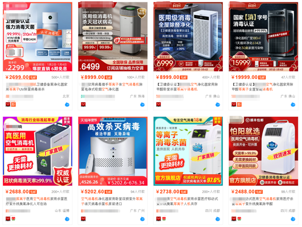 大几千元的空气消毒机是智商税吗?这操作多少有点愣-第7张图片-9158手机教程网 大几千元的空气消毒机是智商税吗?这操作多少有点愣-第7张图片-9158手机教程网