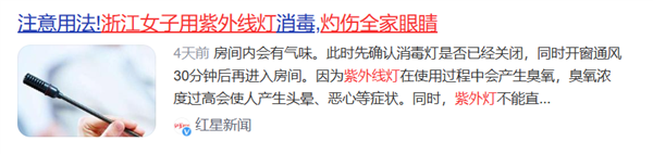 大几千元的空气消毒机是智商税吗?这操作多少有点愣-第6张图片-9158手机教程网 大几千元的空气消毒机是智商税吗?这操作多少有点愣-第6张图片-9158手机教程网