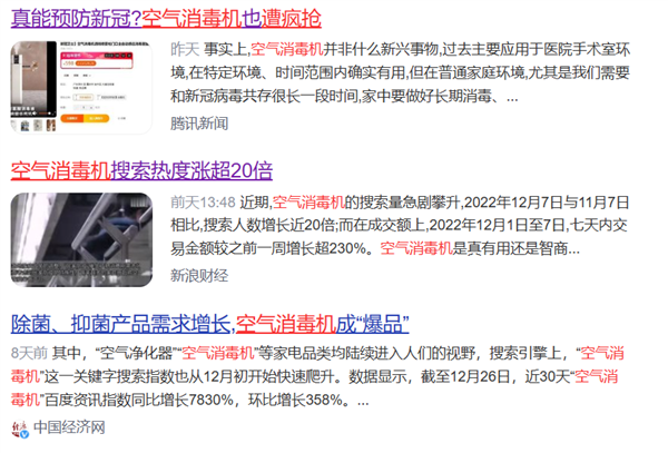 大几千元的空气消毒机是智商税吗?这操作多少有点愣-第1张图片-9158手机教程网 大几千元的空气消毒机是智商税吗?这操作多少有点愣-第1张图片-9158手机教程网