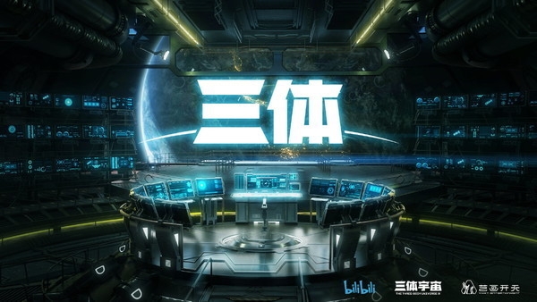 口碑崩盘 差评率超80%!《三体》动画版被吐槽背后 版权方收益却高达6亿-第1张图片-9158手机教程网 口碑崩盘 差评率超80%!《三体》动画版被吐槽背后 版权方收益却高达6亿-第1张图片-9158手机教程网