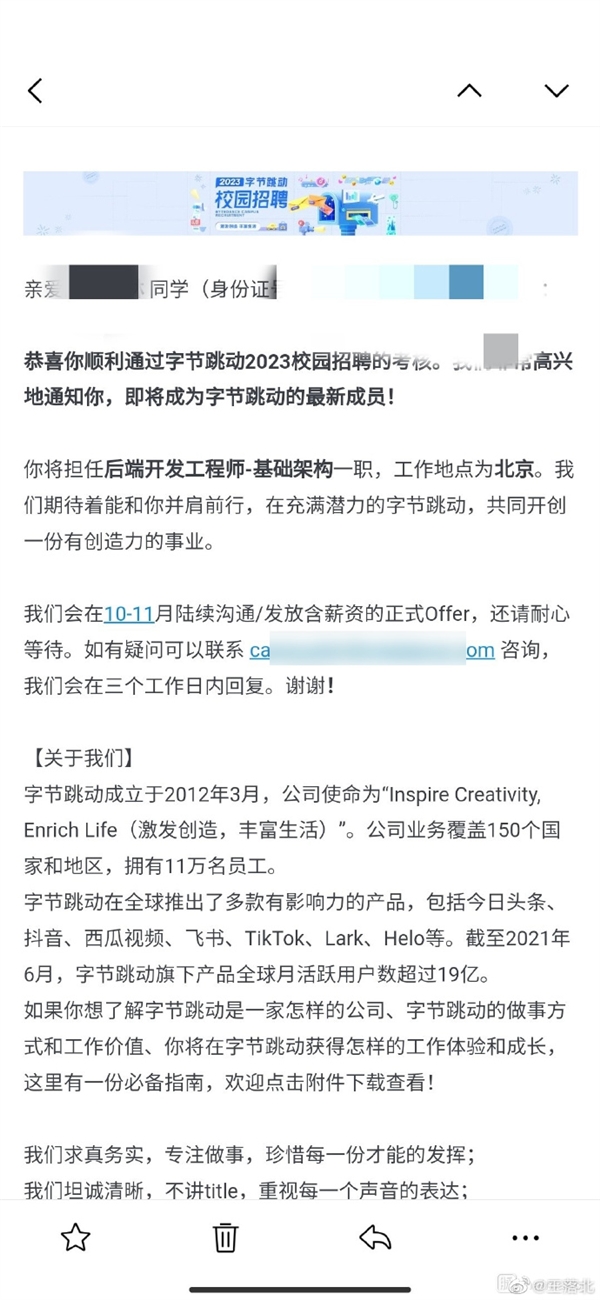 清华应届硕士炮轰字节恶意低薪：月薪2万 硕士白读还倒贴-第2张图片-9158手机教程网