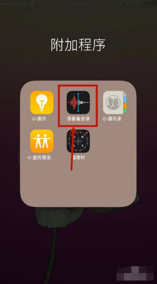 苹果手机录音功能在哪来自里？-第1张图片-9158手机教程网