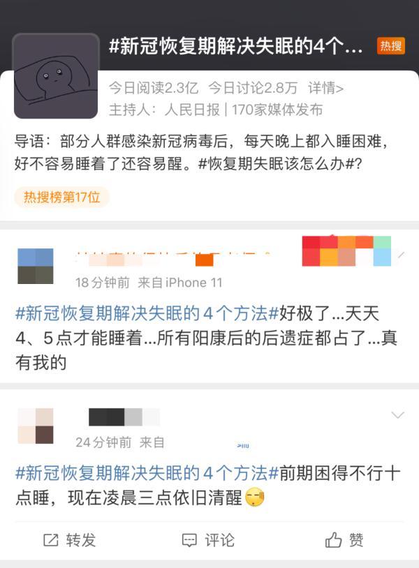 医生:新冠会引起睡眠障碍 这9件事要注意-第1张图片-9158手机教程网 医生:新冠会引起睡眠障碍 这9件事要注意-第1张图片-9158手机教程网