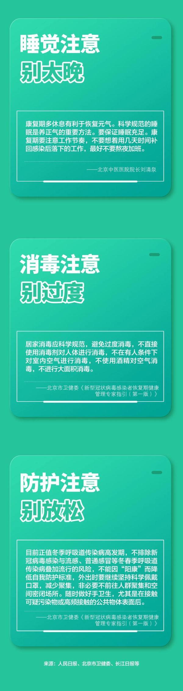 医生:新冠会引起睡眠障碍 这9件事要注意-第4张图片-9158手机教程网 医生:新冠会引起睡眠障碍 这9件事要注意-第4张图片-9158手机教程网